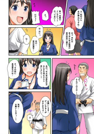 Ikasaremakuri no Zetsurin Senshumura Nikutai Report ~Aa... Watashi Announcer nanoni!~ Page #34