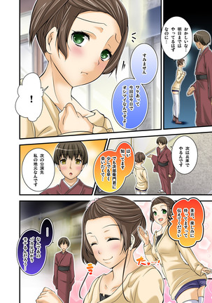 Ikasaremakuri no Zetsurin Senshumura Nikutai Report ~Aa... Watashi Announcer nanoni!~ Page #184