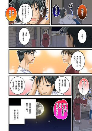 Ikasaremakuri no Zetsurin Senshumura Nikutai Report ~Aa... Watashi Announcer nanoni!~ Page #288