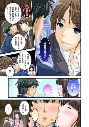 Ikasaremakuri no Zetsurin Senshumura Nikutai Report ~Aa... Watashi Announcer nanoni!~ Page #163