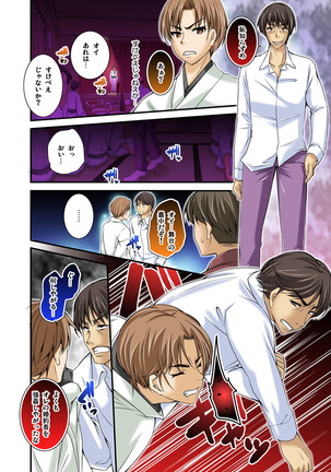 Ikasaremakuri no Zetsurin Senshumura Nikutai Report ~Aa... Watashi Announcer nanoni!~ Page #178