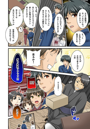 Ikasaremakuri no Zetsurin Senshumura Nikutai Report ~Aa... Watashi Announcer nanoni!~ Page #140