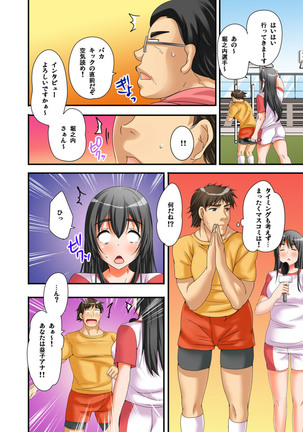 Ikasaremakuri no Zetsurin Senshumura Nikutai Report ~Aa... Watashi Announcer nanoni!~ Page #110