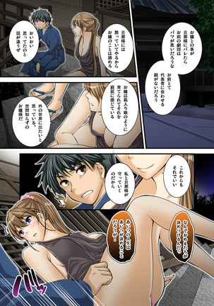 Ikasaremakuri no Zetsurin Senshumura Nikutai Report ~Aa... Watashi Announcer nanoni!~ Page #166