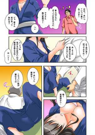 Ikasaremakuri no Zetsurin Senshumura Nikutai Report ~Aa... Watashi Announcer nanoni!~ Page #37