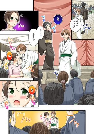 Ikasaremakuri no Zetsurin Senshumura Nikutai Report ~Aa... Watashi Announcer nanoni!~ Page #217