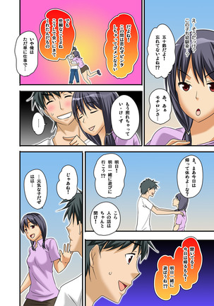 Ikasaremakuri no Zetsurin Senshumura Nikutai Report ~Aa... Watashi Announcer nanoni!~ Page #242