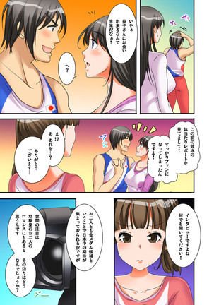 Ikasaremakuri no Zetsurin Senshumura Nikutai Report ~Aa... Watashi Announcer nanoni!~ Page #85