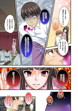 Ikasaremakuri no Zetsurin Senshumura Nikutai Report ~Aa... Watashi Announcer nanoni!~ Page #183