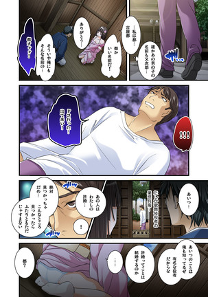 Ikasaremakuri no Zetsurin Senshumura Nikutai Report ~Aa... Watashi Announcer nanoni!~ Page #150