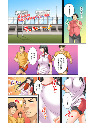 Ikasaremakuri no Zetsurin Senshumura Nikutai Report ~Aa... Watashi Announcer nanoni!~ Page #112