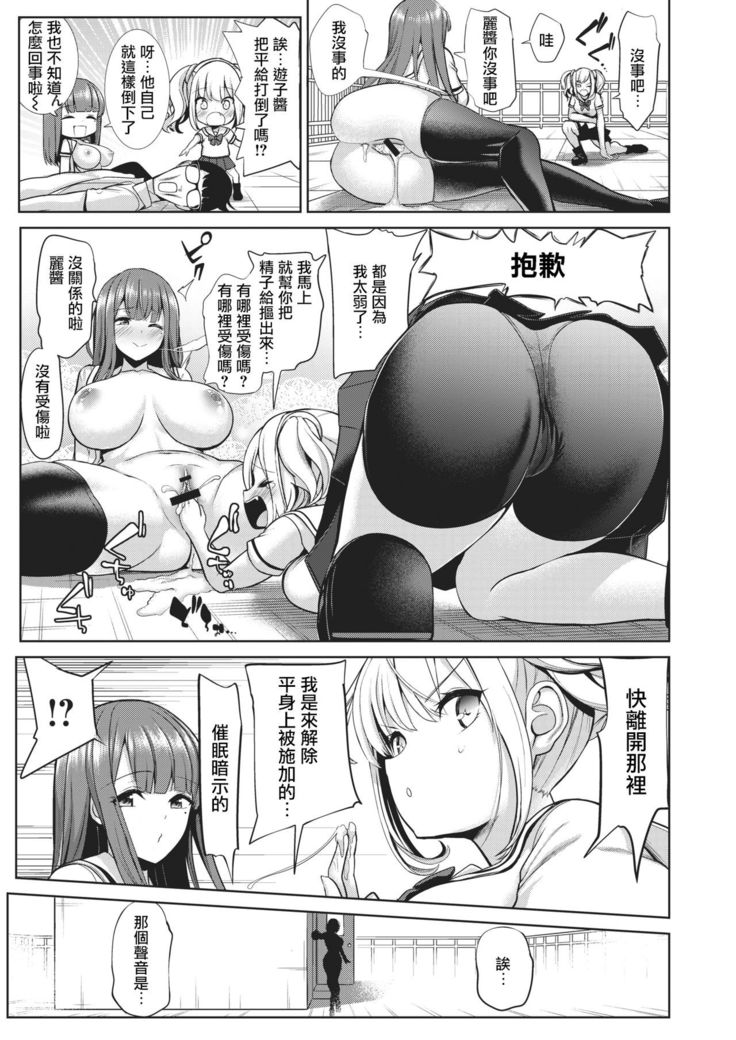 Hypnosis Quest#05 | 催眠探索#05