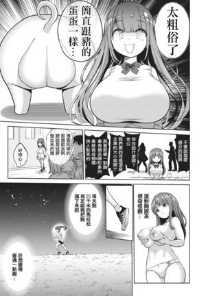 Hypnosis Quest#05 | 催眠探索#05 Page #17