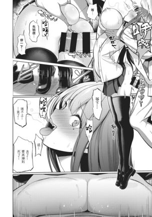 Hypnosis Quest#05 | 催眠探索#05 Page #14