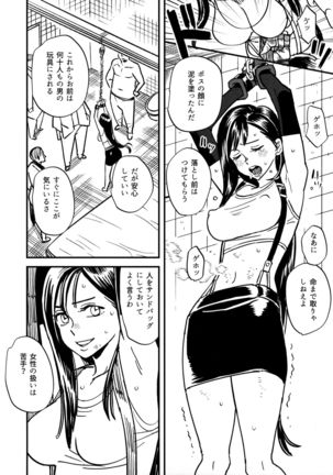 Mitsubachi no Yoru - Page 4