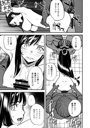 Mitsubachi no Yoru - Page 11