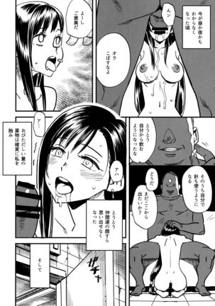 Mitsubachi no Yoru - Page 18