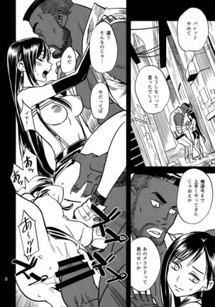 Mitsubachi no Yoru - Page 8