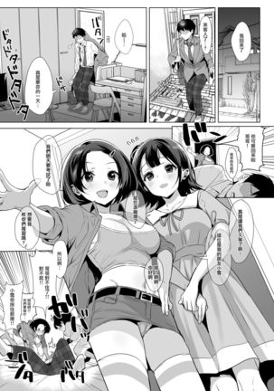 Gyouretsu no Dekiru Chinpo Page #33