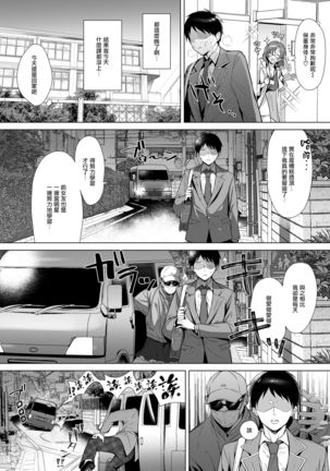 Gyouretsu no Dekiru Chinpo Page #24