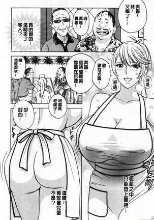 Yurase Bikyonyuu! Hataraku J-Cup 搖晃著美巨乳!工作的J罩杯 - Page 29