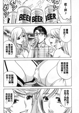 Yurase Bikyonyuu! Hataraku J-Cup 搖晃著美巨乳!工作的J罩杯 - Page 183