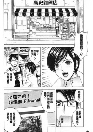 Yurase Bikyonyuu! Hataraku J-Cup 搖晃著美巨乳!工作的J罩杯 Page #139