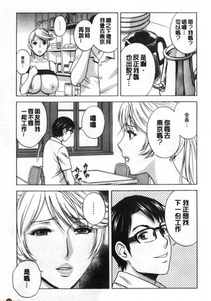 Yurase Bikyonyuu! Hataraku J-Cup 搖晃著美巨乳!工作的J罩杯 - Page 178