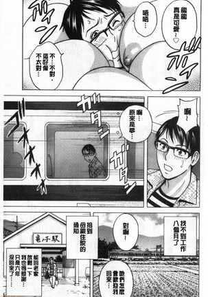 Yurase Bikyonyuu! Hataraku J-Cup 搖晃著美巨乳!工作的J罩杯 - Page 6