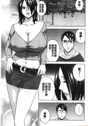 Yurase Bikyonyuu! Hataraku J-Cup 搖晃著美巨乳!工作的J罩杯 - Page 166