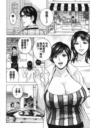 Yurase Bikyonyuu! Hataraku J-Cup 搖晃著美巨乳!工作的J罩杯 Page #179