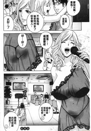 Yurase Bikyonyuu! Hataraku J-Cup 搖晃著美巨乳!工作的J罩杯 Page #135