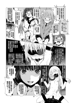 Tenshi no Paraphilia Page #29