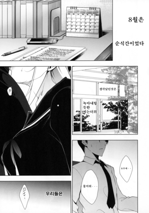 소녀회춘 1~8 합본 Page #225