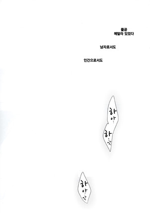 소녀회춘 1~8 합본 Page #2