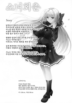 소녀회춘 1~8 합본 - Page 224