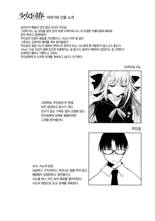 소녀회춘 1~8 합본 - Page 71