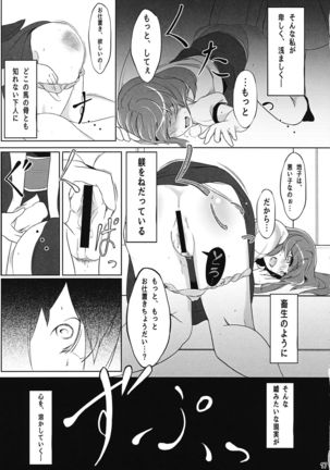 Tennin Kanojo Page #16