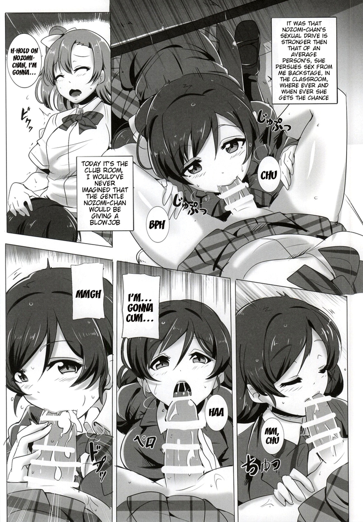 Honoka to Nozomi no Zubozubo Seikatsu | Honoka and Nozomi's Sex Life