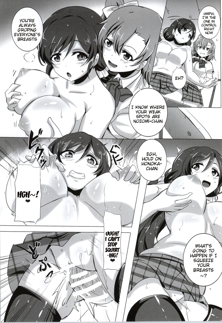 Honoka to Nozomi no Zubozubo Seikatsu | Honoka and Nozomi's Sex Life