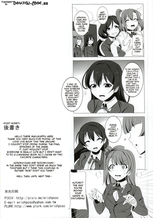 Honoka to Nozomi no Zubozubo Seikatsu | Honoka and Nozomi's Sex Life - Page 22