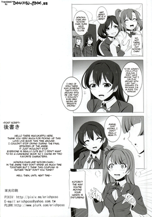 Honoka to Nozomi no Zubozubo Seikatsu | Honoka and Nozomi's Sex Life Page #22