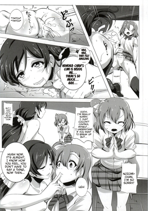 Honoka to Nozomi no Zubozubo Seikatsu | Honoka and Nozomi's Sex Life - Page 15
