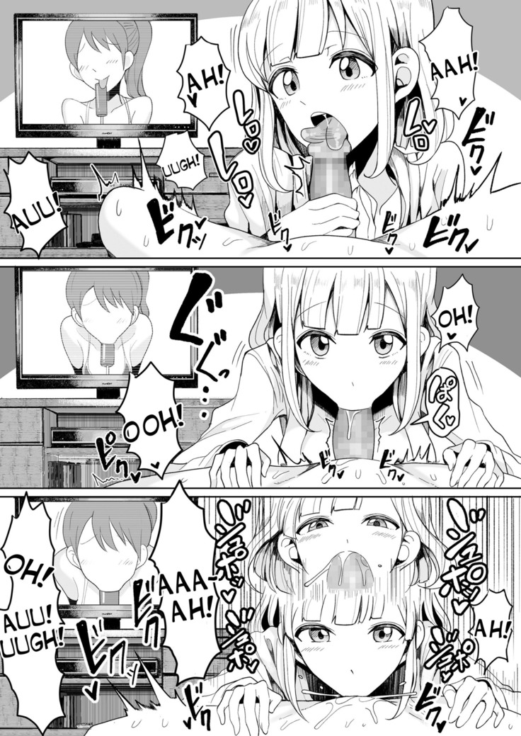 Boku no Onee-chan ni wa Teisou Gainen ga Nai