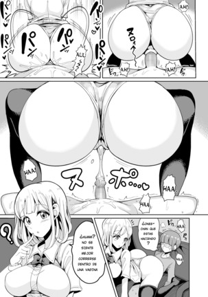 Boku no Onee-chan ni wa Teisou Gainen ga Nai - Page 3