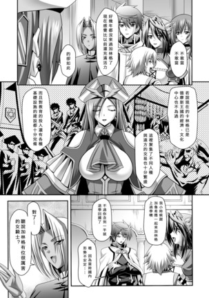 Harem Wedding The Sweet Honeymoon - Page 100