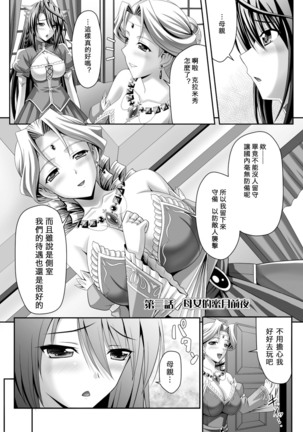 Harem Wedding The Sweet Honeymoon - Page 51