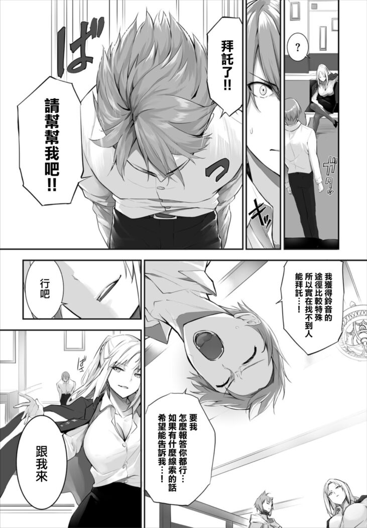 [Kyougoku Touya] Orokamono wa Nekomimi Dorei ni Izon suru ~Hajimete no Choukyou Seikatsu~ 16 [Chinese] [大鸟可不敢乱转汉化] [Digital]