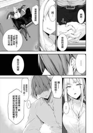 [Kyougoku Touya] Orokamono wa Nekomimi Dorei ni Izon suru ~Hajimete no Choukyou Seikatsu~ 16 [Chinese] [大鸟可不敢乱转汉化] [Digital] Page #5