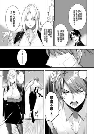 [Kyougoku Touya] Orokamono wa Nekomimi Dorei ni Izon suru ~Hajimete no Choukyou Seikatsu~ 16 [Chinese] [大鸟可不敢乱转汉化] [Digital] - Page 21